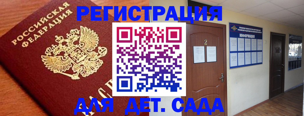 прописка паспорт в Инзе