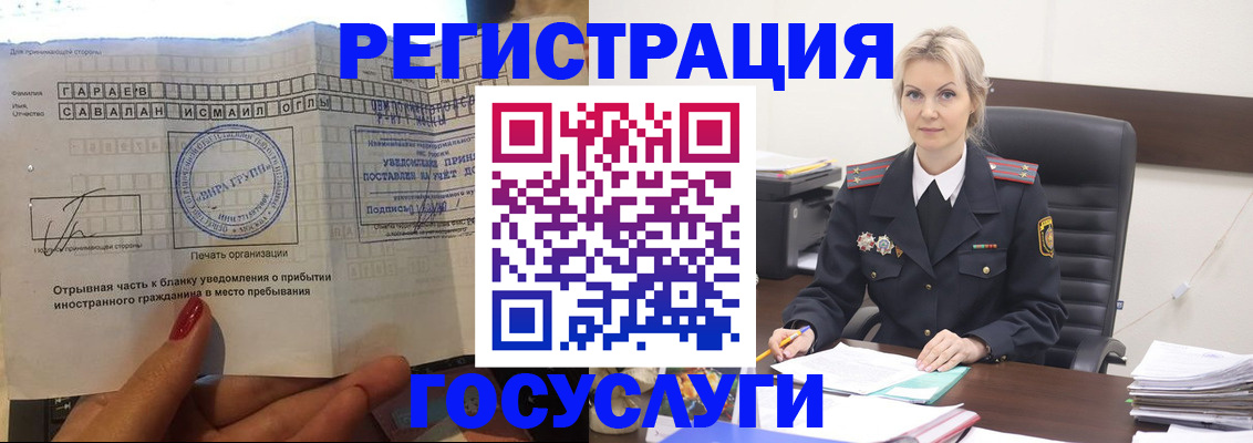 регистрация в Инзе