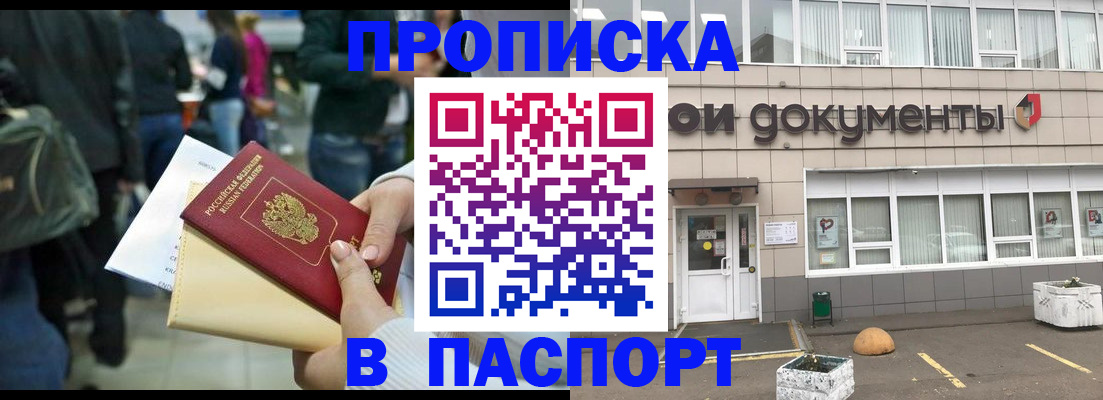 временная регистрация собственник в Инзе