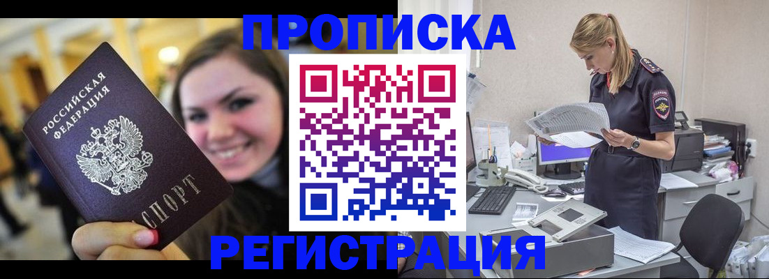 миграционный учет в Инзе