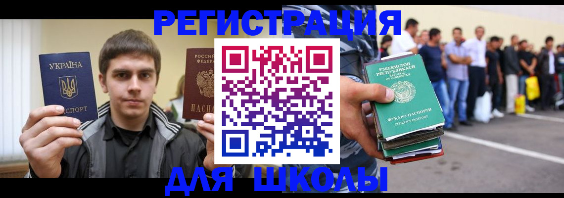 временная регистрация в квартире в Инзе