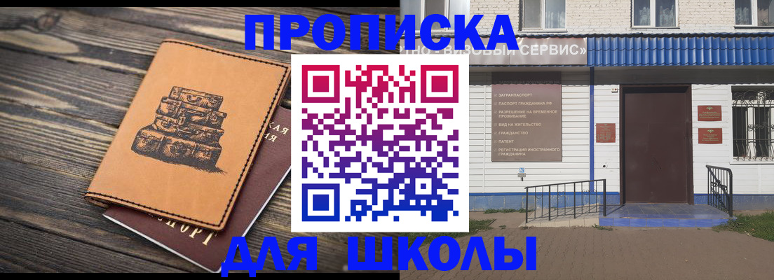 временная регистрация 2025 в Инзе