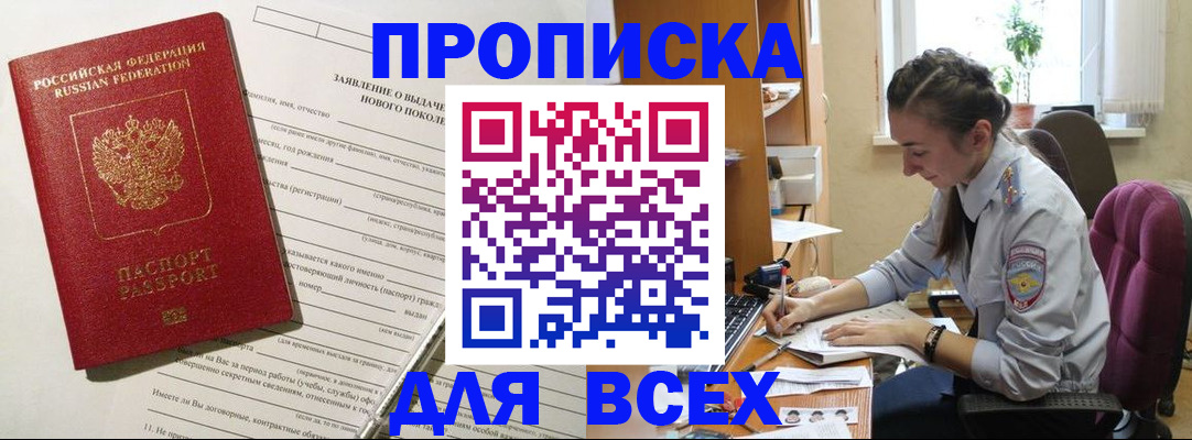 временная регистрация надежно в Инзе